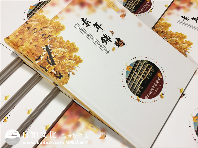 畢業(yè)30周年同學(xué)聚會(huì )紀念冊怎么做,相冊做好已無(wú)需編后感-內江農校