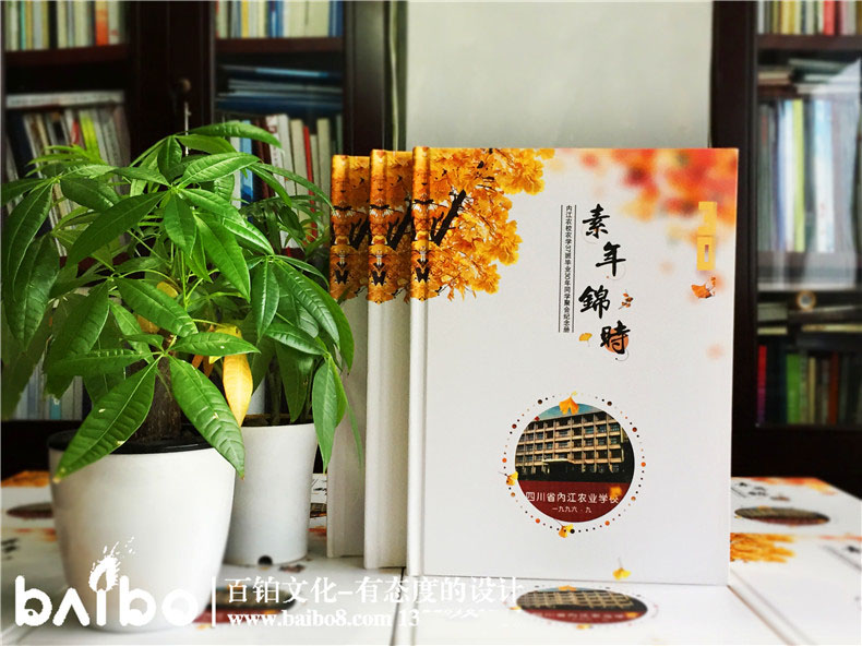 如何制作一個(gè)師生聚會(huì )相冊