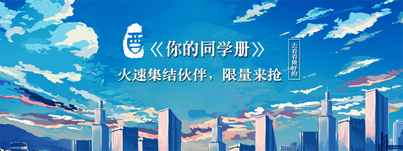 畢業(yè)紀念冊-百鉑博客