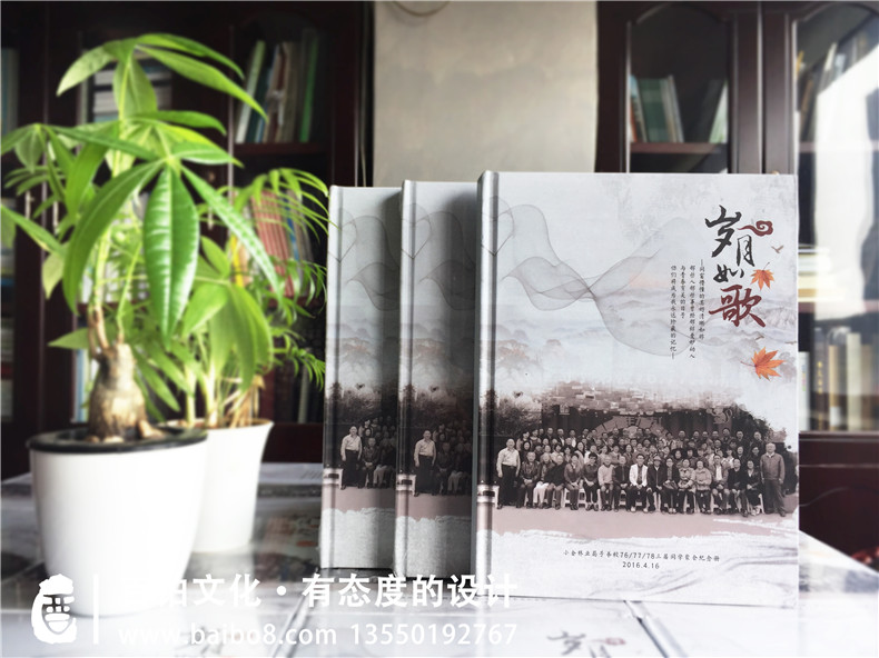 畢業(yè)20周年同學(xué)聚會(huì )紀念冊設計_還記得我們畢業(yè)聚會(huì )的情景嗎？第1張-宣傳畫(huà)冊,紀念冊設計制作-價(jià)格費用,文案模板,印刷裝訂,尺寸大小