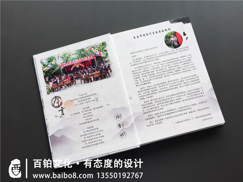 畢業(yè)20周年同學(xué)聚會(huì )紀念冊設計_還記得我們畢業(yè)聚會(huì )的情景嗎？第2張-宣傳畫(huà)冊,紀念冊設計制作-價(jià)格費用,文案模板,印刷裝訂,尺寸大小