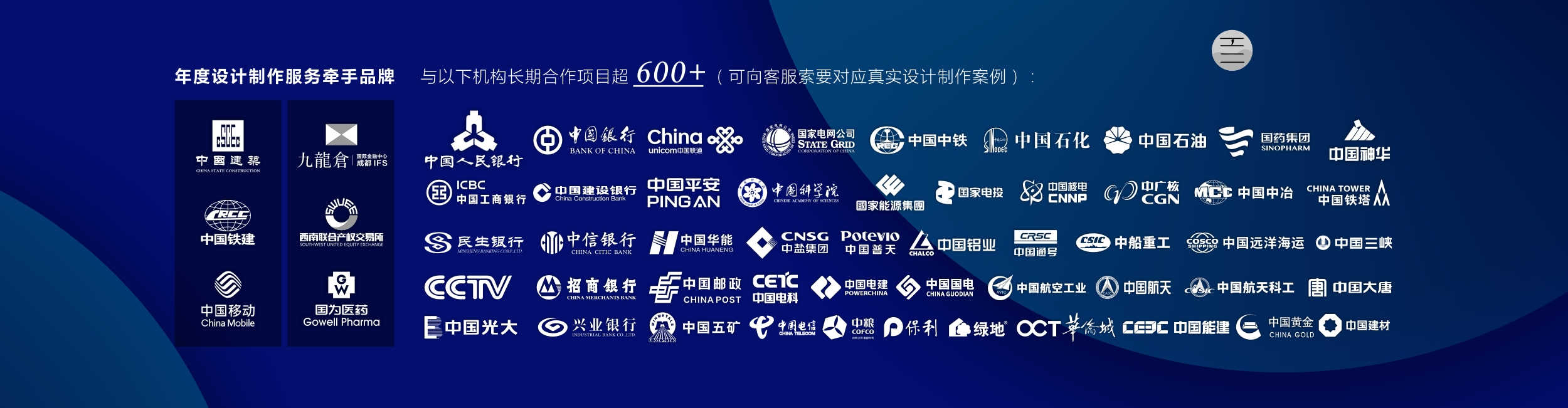 政府單位及國企客戶(hù)