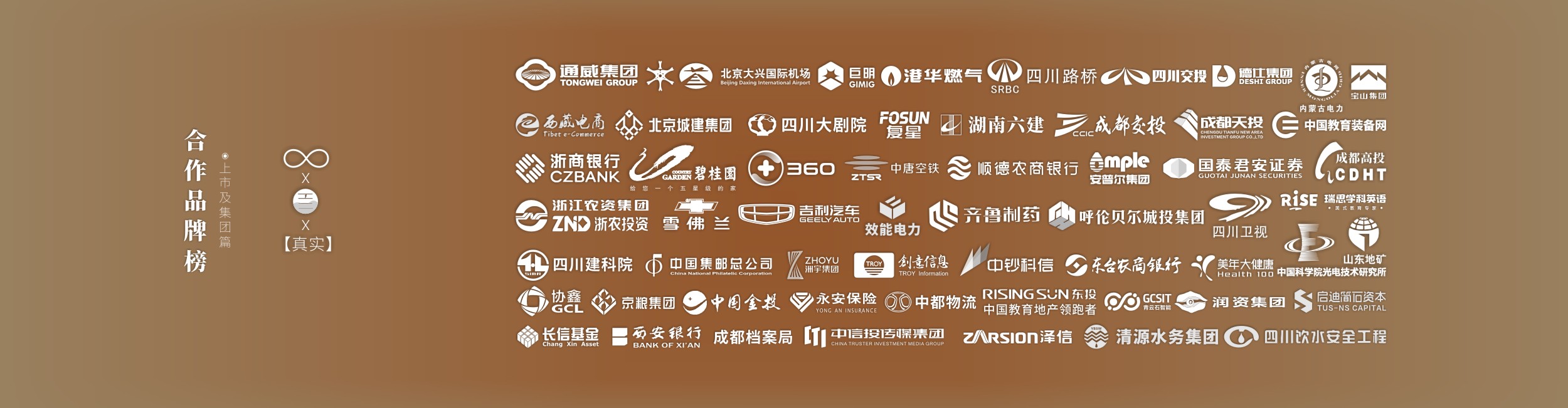 上市及集團公司客戶(hù)