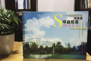 大學(xué)畢業(yè)紀念冊設計制作-西南財大投資系2008級