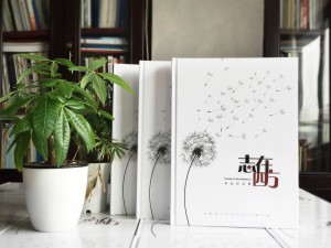 畢業(yè)紀念相冊定制的文案怎么寫(xiě)-同學(xué)錄制作的圖片-西川中學(xué)2017屆