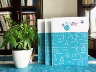 一本能展現專(zhuān)業(yè)特性的大學(xué)畢業(yè)紀念相冊案例-同學(xué)錄定制-海南大學(xué)