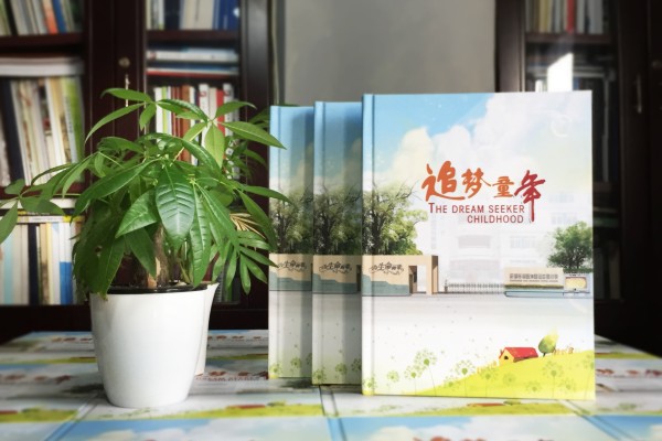 小學(xué)生畢業(yè)班級紀念冊制作-同學(xué)錄照片書(shū)相冊設計-錦西外國語(yǔ)實(shí)小