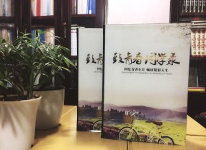 小學(xué)畢業(yè)水晶紀念冊制作-成都畢業(yè)紀念冊設計