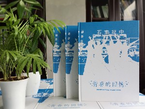 【初中三年級畢業(yè)相冊策劃】 初中畢業(yè)冊個(gè)人主頁(yè)-石室中學(xué)