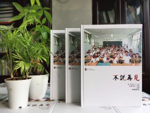 【中學(xué)畢業(yè)同學(xué)錄】 怎么做同學(xué)錄紀念冊設計-樹(shù)德中學(xué)