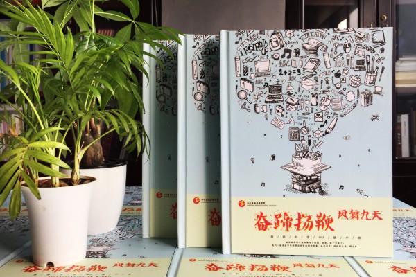 【定制同學(xué)錄畢業(yè)紀念冊】 定做畢業(yè)相冊要注意的問(wèn)題-射洪中學(xué)
