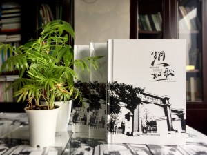 畢業(yè)紀念冊封面的重要性,有新意的大學(xué)畢業(yè)紀念品-成都樹(shù)德中學(xué)