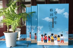 小學(xué)畢業(yè)成長(cháng)紀念冊怎么做-深圳大鵬中心小學(xué)制