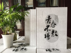 做畢業(yè)紀念冊提前要準備哪些內容-畢業(yè)紀念手冊需要收集些什么資料
