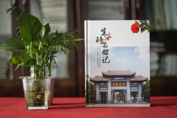大學(xué)畢業(yè)紀念冊排版怎么做-在開(kāi)封河南大學(xué)四年