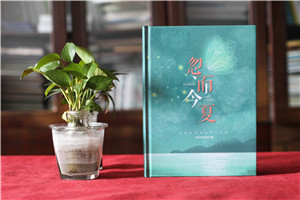 高中畢業(yè)同學(xué)錄定制-高三結束了做一本同學(xué)留念相冊