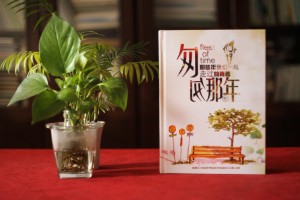 初三畢業(yè)紀念冊設計-班級畢業(yè)留念畫(huà)冊設計