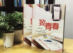 大學(xué)畢業(yè)紀念冊設計-數學(xué)系畢業(yè)同學(xué)錄制作