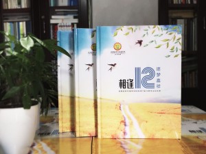 嘉祥中學(xué)2017屆-畢業(yè)紀念冊設計-班級同學(xué)錄制作