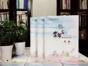 充滿(mǎn)童趣的小學(xué)畢業(yè)留戀冊制作制作-同學(xué)錄相冊定做-畢業(yè)冊設計