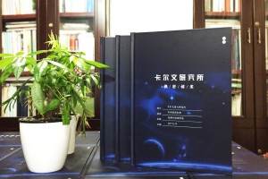 科技感很強的班級同學(xué)錄-夢(mèng)幻畫(huà)風(fēng)畢業(yè)紀念冊制作-成都外國語(yǔ)學(xué)校