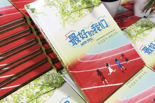 小學(xué)畢業(yè)班紀念照做相冊,內容搞笑活躍怎么設計