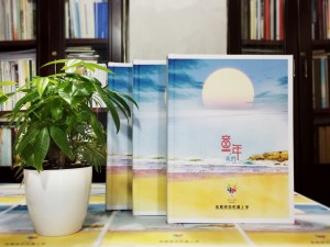 天真爛漫風(fēng)小學(xué)畢業(yè)紀念相冊設計-六年級畢業(yè)留念冊-成師附小