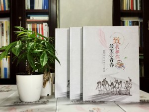 高中畢業(yè)照片集策劃-同學(xué)錄相冊本模板及卷首語(yǔ)前言文字-成都八中