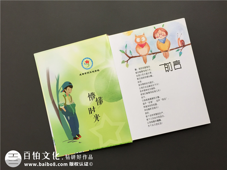 小學(xué)同學(xué)錄畢業(yè)紀念相冊制作-畢業(yè)季私人定制照片書(shū)-留念冊方案