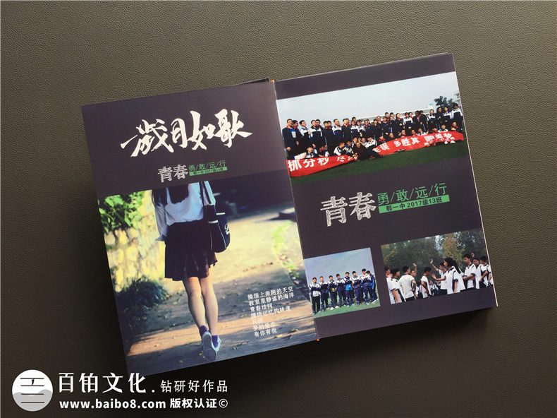 高中畢業(yè)紀念冊序言和卷尾結束語(yǔ)-班級同學(xué)錄留戀冊定制-郫縣一中