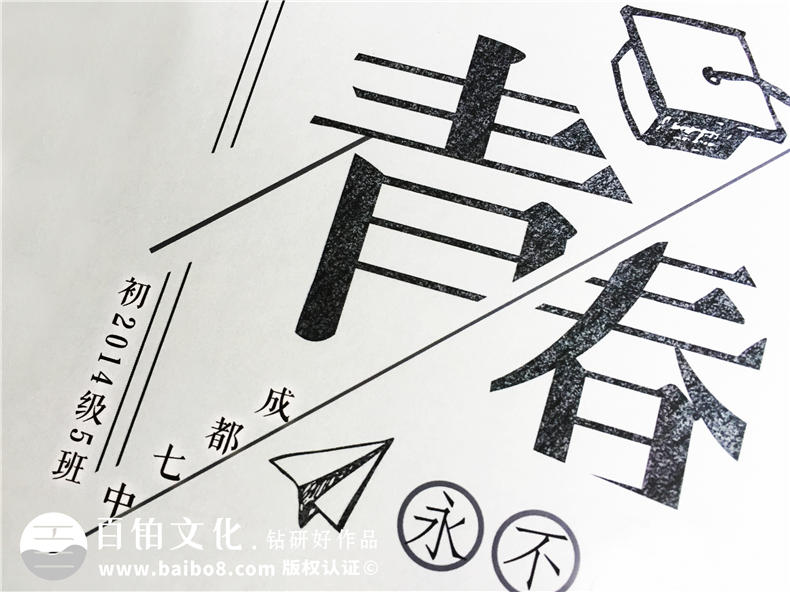 傷感別離風(fēng)格初中畢業(yè)相冊定制-這本畢業(yè)畫(huà)冊看哭很多人-成都七中