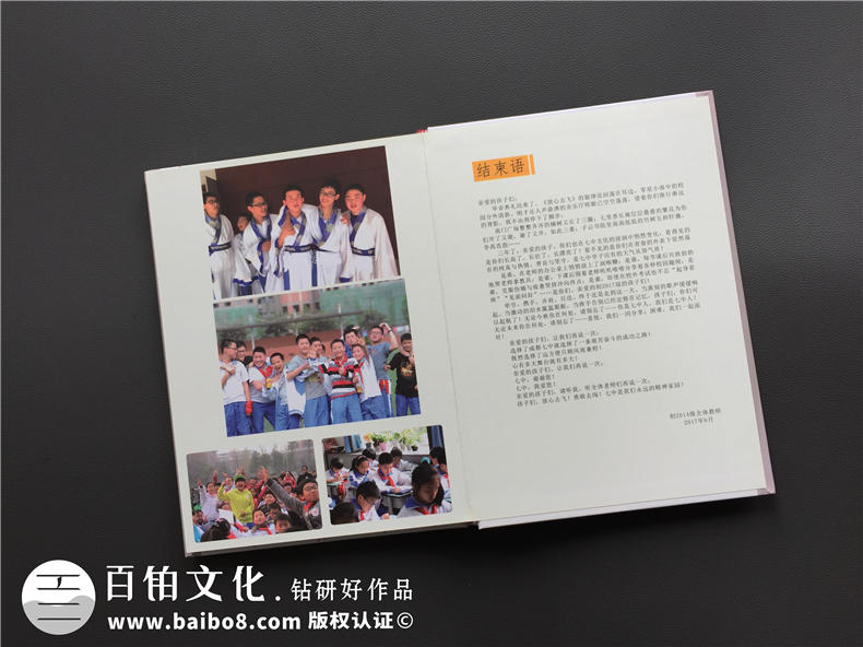 初中畢業(yè)紀念冊制作-硬殼精裝的畢業(yè)班級照片書(shū)設計模板-成都七中