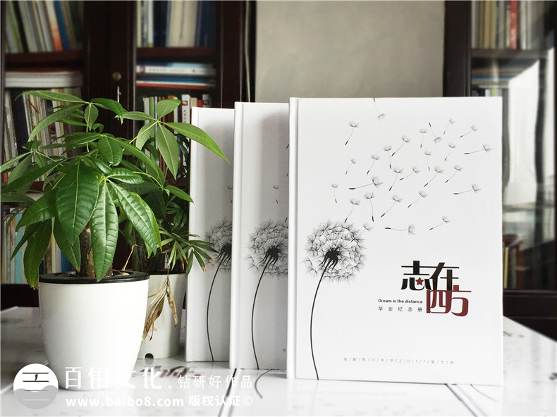畢業(yè)紀念相冊定制的文案怎么寫(xiě)-同學(xué)錄制作的圖片-西川中學(xué)2017屆
