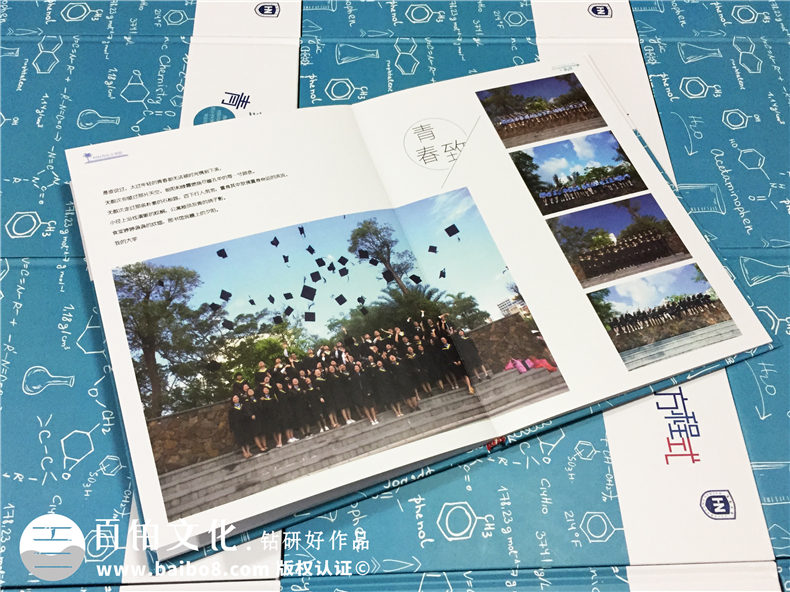 一本能展現專(zhuān)業(yè)特性的大學(xué)畢業(yè)紀念相冊案例-同學(xué)錄定制-海南大學(xué)