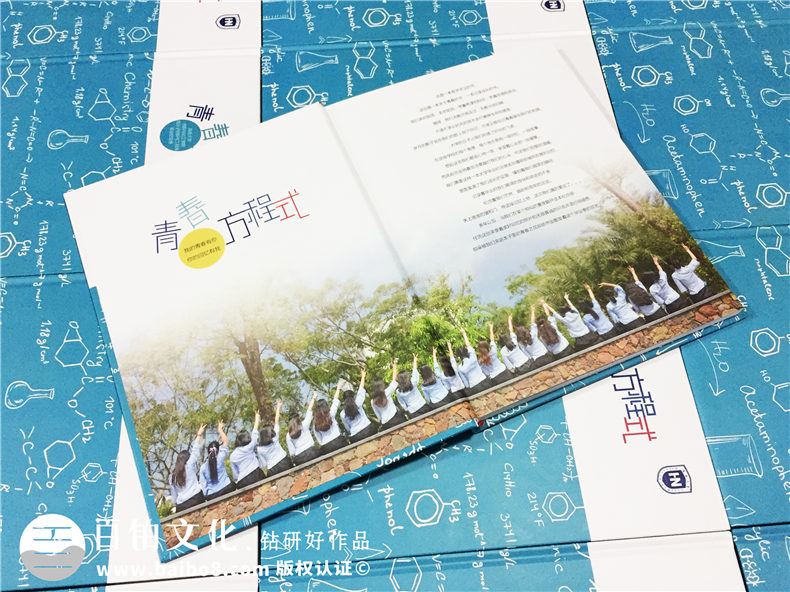 一本能展現專(zhuān)業(yè)特性的大學(xué)畢業(yè)紀念相冊案例-同學(xué)錄定制-海南大學(xué)
