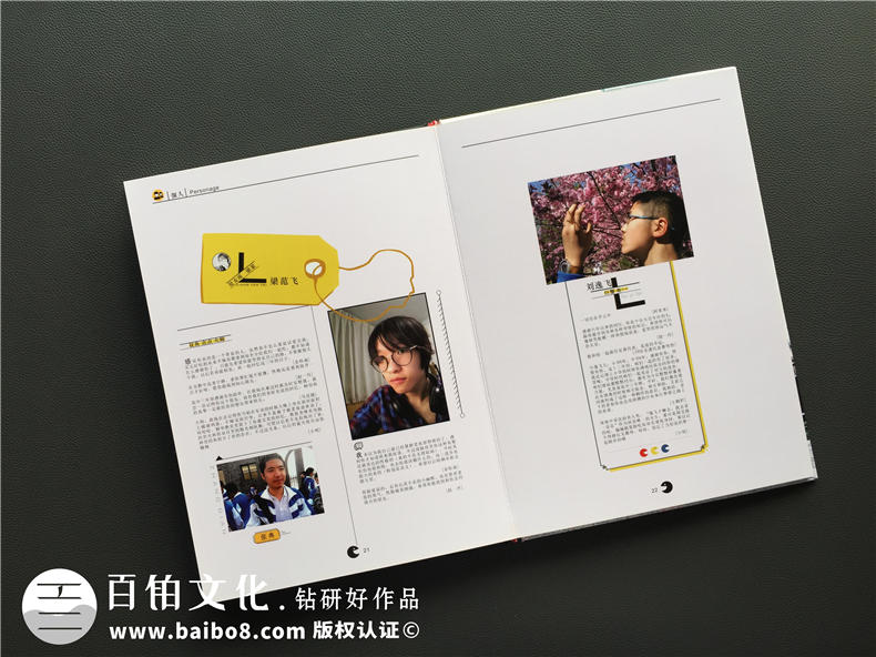 畢業(yè)相冊排版-高中學(xué)生畢業(yè)雜志相冊設計-北京十八中紀念畫(huà)冊制作