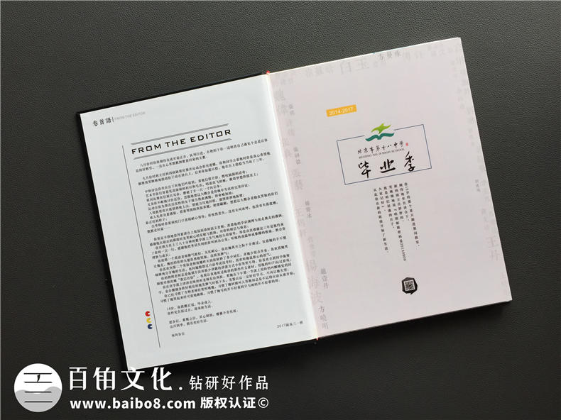 畢業(yè)相冊排版-高中學(xué)生畢業(yè)雜志相冊設計-北京十八中紀念畫(huà)冊制作