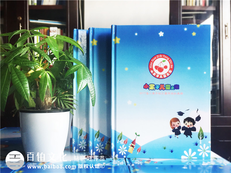 幼兒園畢業(yè)紀念冊怎么做-小果子幼兒園畢業(yè)相冊