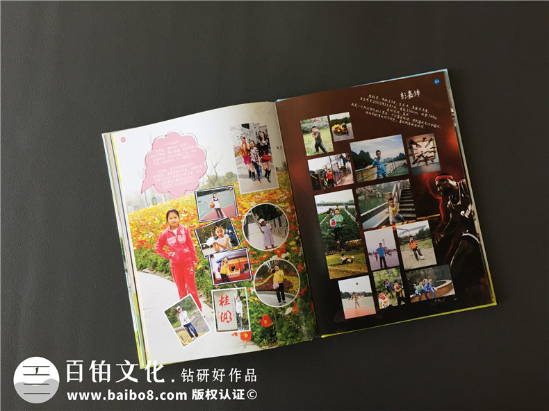 小學(xué)生畢業(yè)班級紀念冊制作-同學(xué)錄照片書(shū)相冊設計-錦西外國語(yǔ)實(shí)小