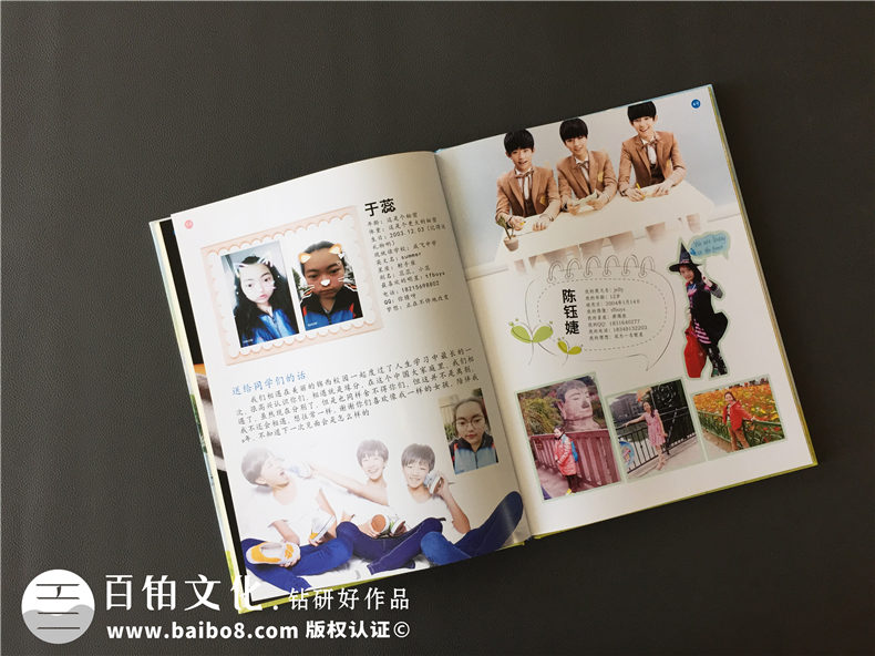 小學(xué)生畢業(yè)班級紀念冊制作-同學(xué)錄照片書(shū)相冊設計-錦西外國語(yǔ)實(shí)小