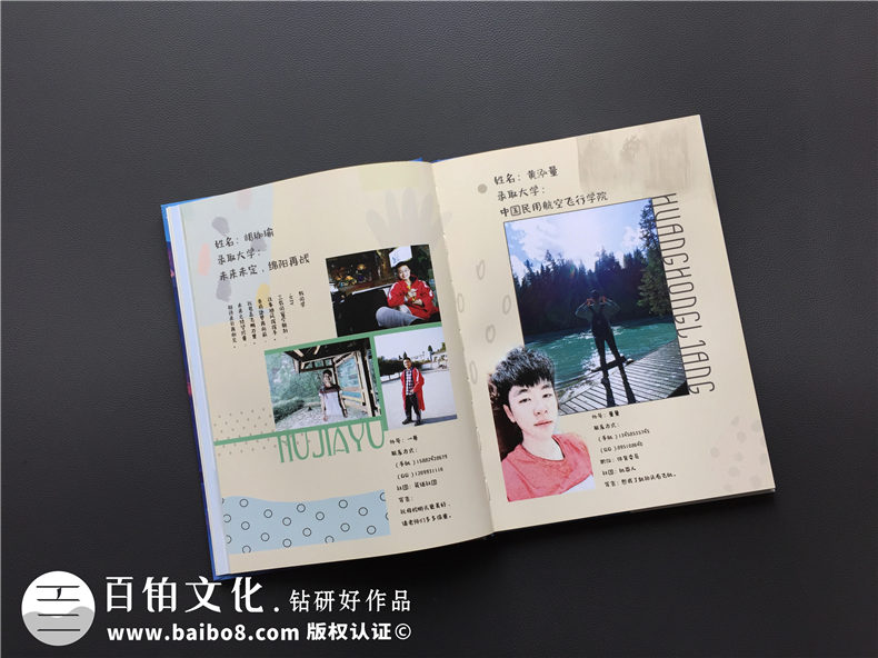 高中畢業(yè)班級相冊照片集策劃-超個(gè)性版面同學(xué)錄-各式搞怪技能