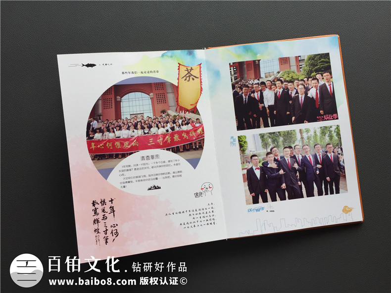 班級相冊排版-畢業(yè)紀念畫(huà)冊設計經(jīng)典方案分享-同學(xué)錄制作-成都七中