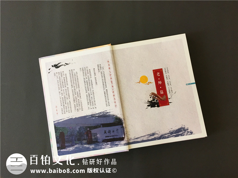 畢業(yè)冊班主任寄語(yǔ)分享-畢業(yè)同學(xué)錄設計制作