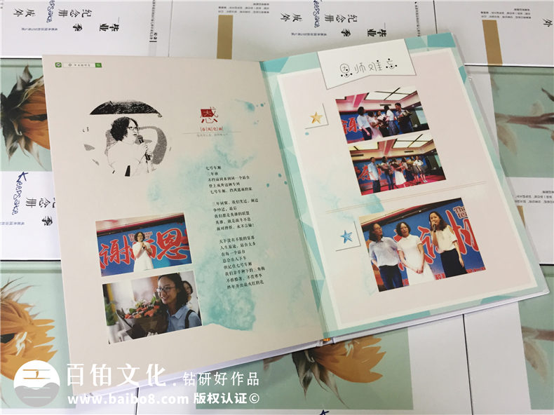 編寫(xiě)設計一本畫(huà)風(fēng)清奇的中學(xué)畢業(yè)生紀念冊-同學(xué)錄制作-成都外國語(yǔ)
