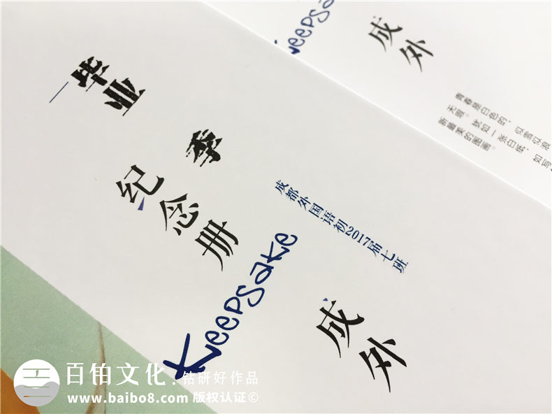 編寫(xiě)設計一本畫(huà)風(fēng)清奇的中學(xué)畢業(yè)生紀念冊-同學(xué)錄制作-成都外國語(yǔ)