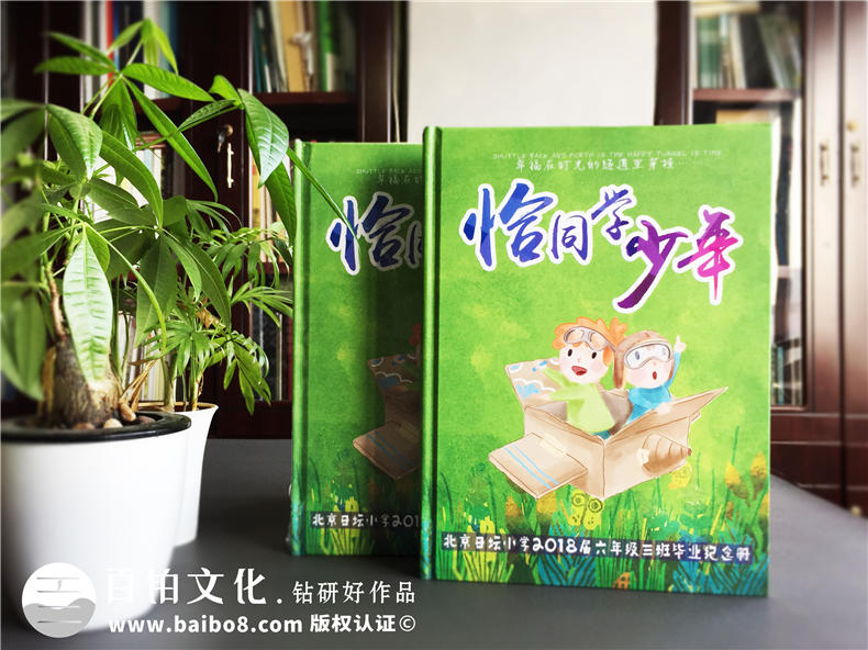 小學(xué)畢業(yè)紀念冊怎么做-北京日壇小學(xué)六年級相冊