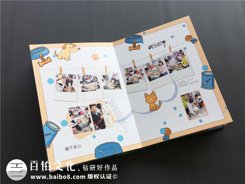 小學(xué)畢業(yè)紀念冊怎么做-北京日壇小學(xué)六年級相冊