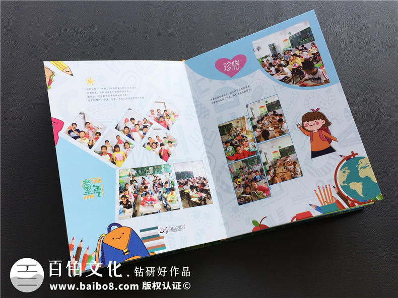 小學(xué)畢業(yè)紀念冊怎么做-北京日壇小學(xué)六年級相冊