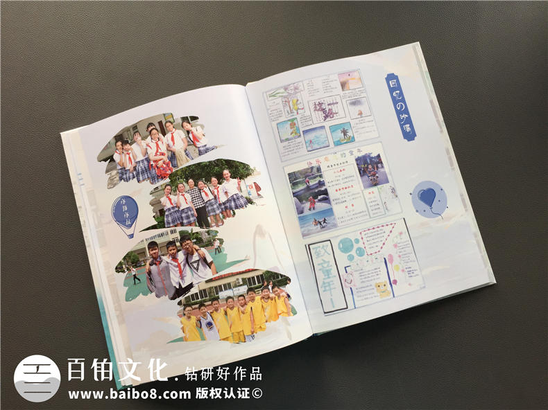 【案例】畢業(yè)紀念冊版面設計-小學(xué)畢業(yè)相冊?xún)热?同學(xué)錄版塊
