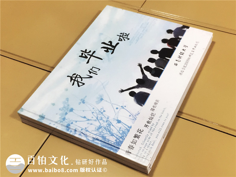 西南財經(jīng)大學(xué)保險學(xué)院研究生畢業(yè)紀念冊設計